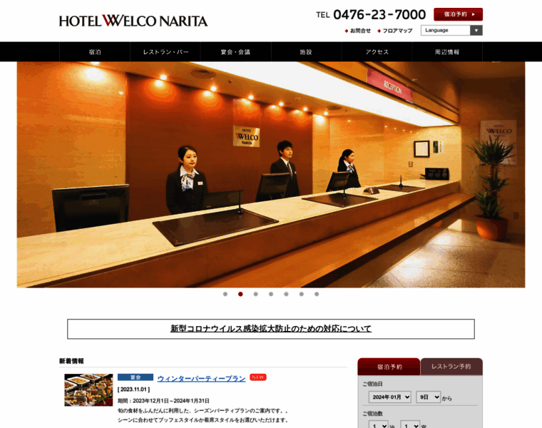 Hotelwelconarita.com thumbnail
