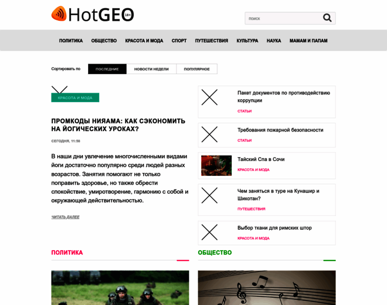 Hotgeo.ru thumbnail