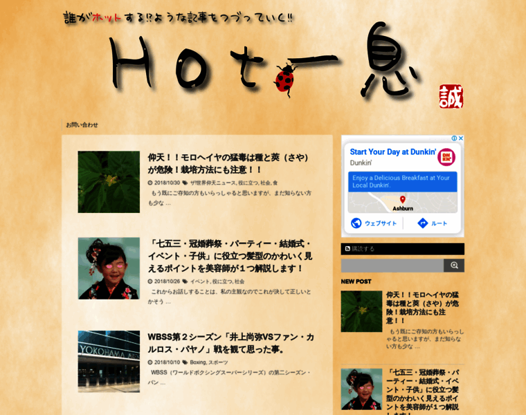 Hothitoiki.com thumbnail