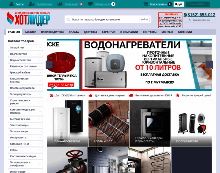 Hotlider.ru thumbnail