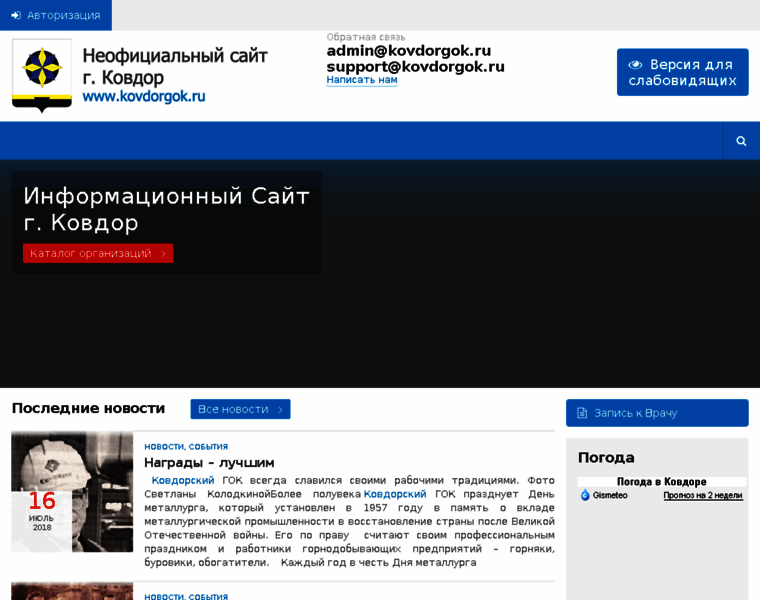 Hotlinenews.ru thumbnail