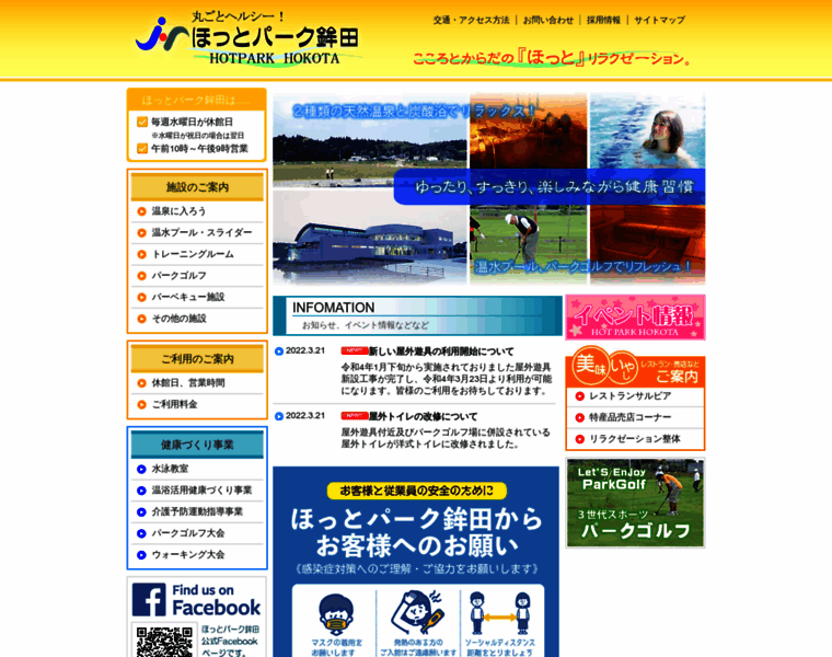Hotpark.jp thumbnail