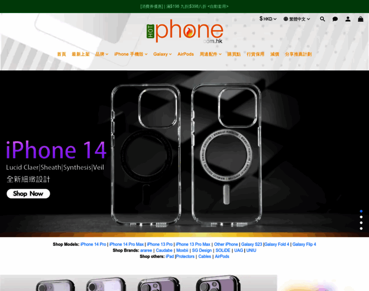 Hotphone.com.hk thumbnail