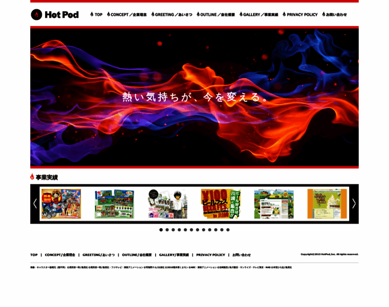 Hotpod.jp thumbnail