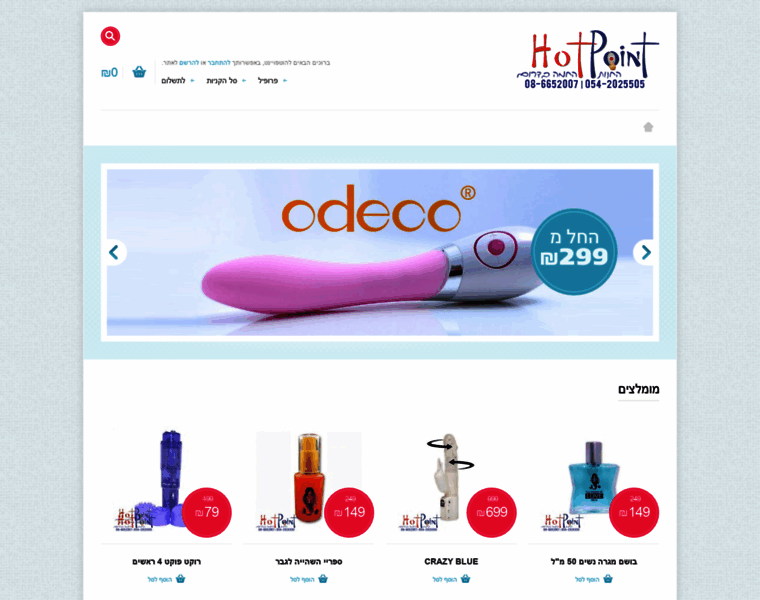 Hotpoint.co.il thumbnail