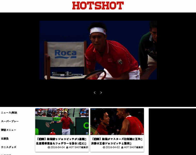 Hotshot.jp thumbnail