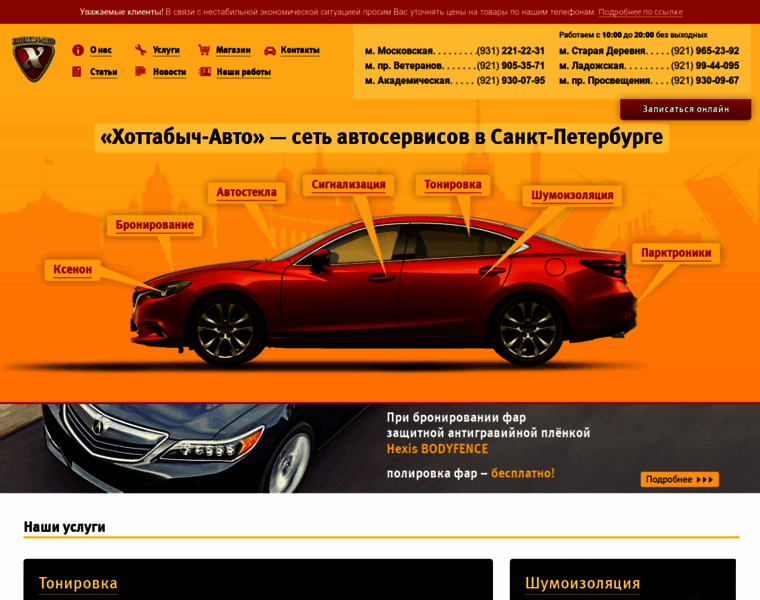 Hottabych-auto.ru thumbnail