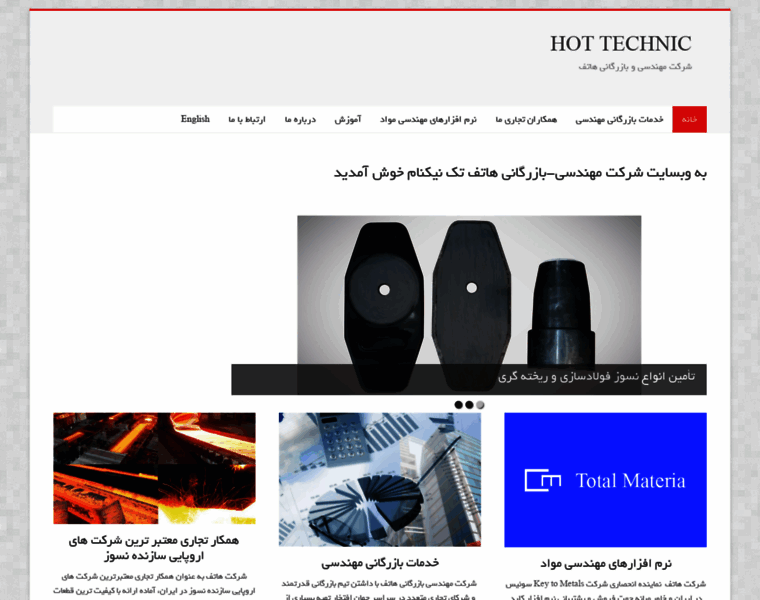 Hottechnic.com thumbnail