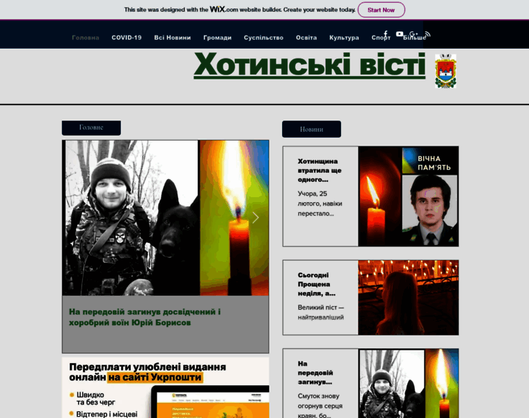 Hotvisti.com.ua thumbnail