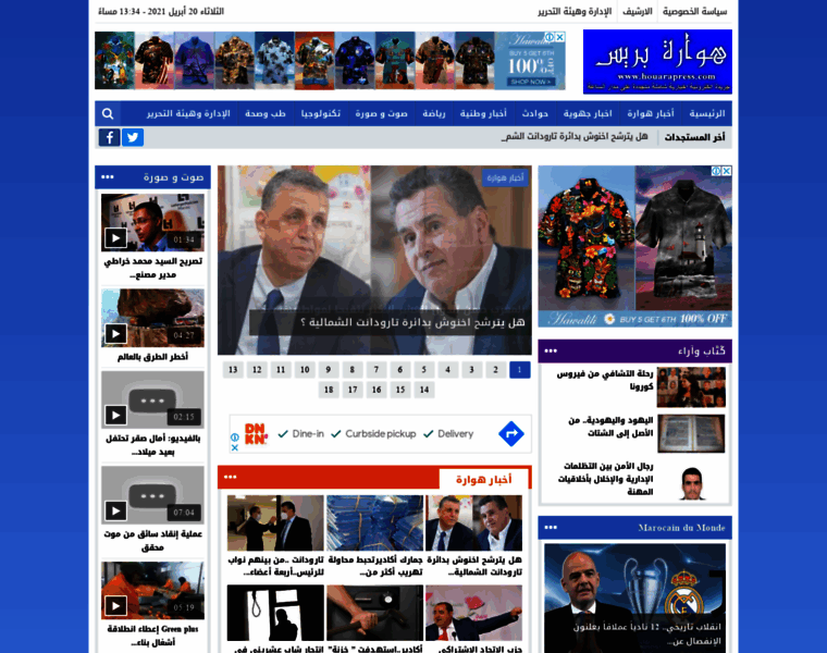 Houarapress.com thumbnail