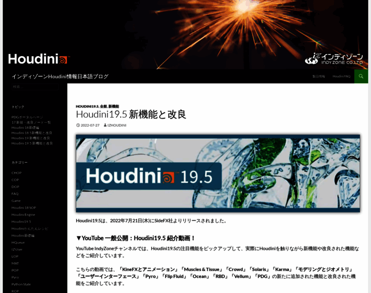 Houdinifx.jp thumbnail