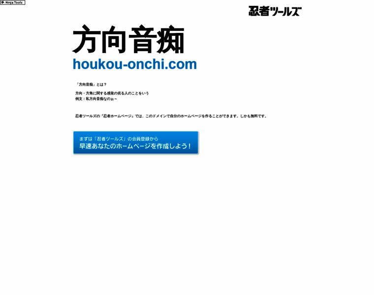 Houkou-onchi.com thumbnail