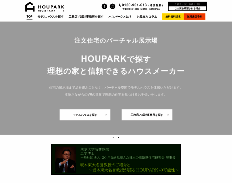 Houpark.co.jp thumbnail