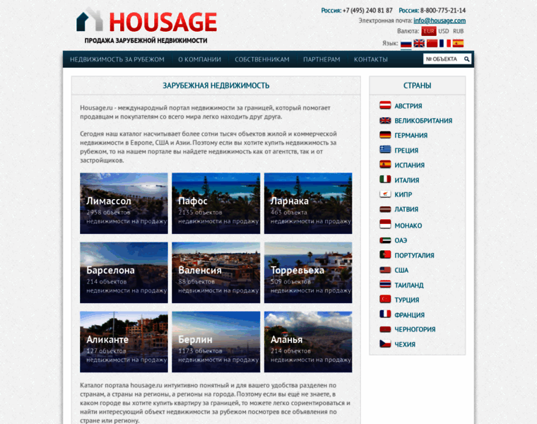 Housage.com thumbnail