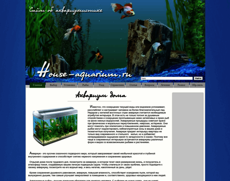 House-aquarium.ru thumbnail