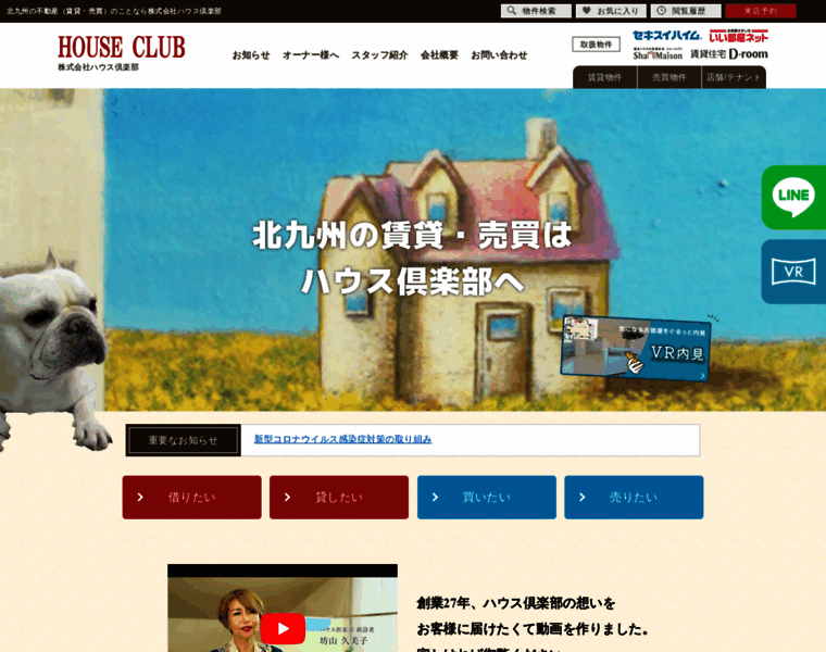 House-club.co.jp thumbnail