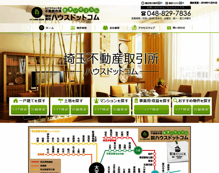 House-com.co.jp thumbnail
