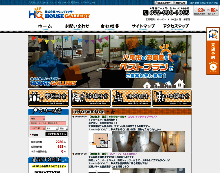House-gallery.co.jp thumbnail