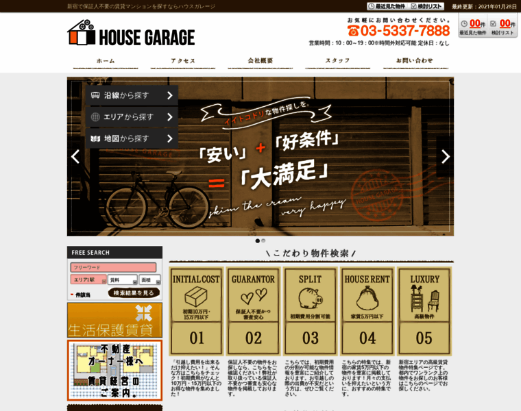 House-garage.co.jp thumbnail
