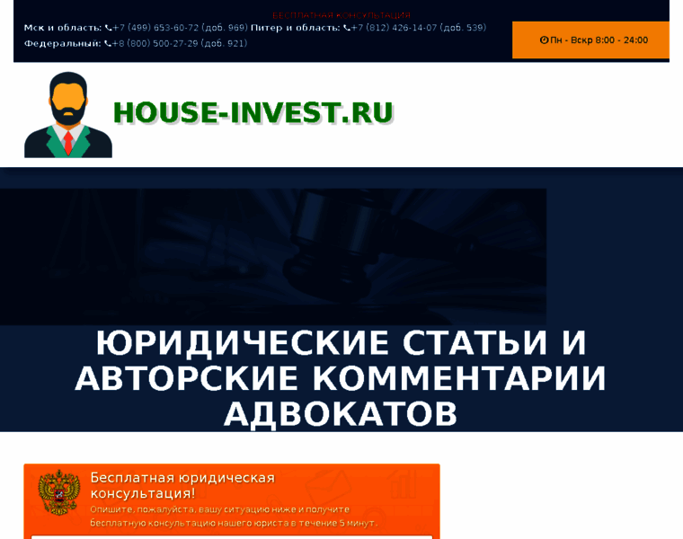 House-invest.ru thumbnail