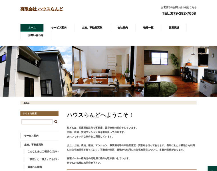 House-land.jp thumbnail