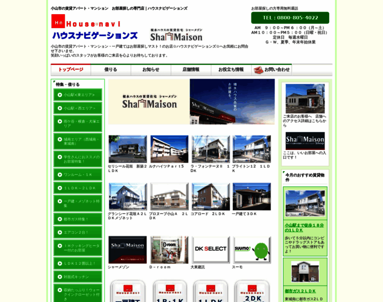 House-navi.jp.net thumbnail