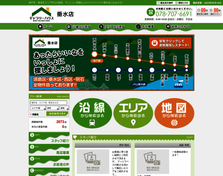 House-network.jp thumbnail
