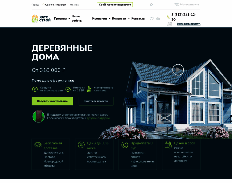 House-stroy.ru thumbnail