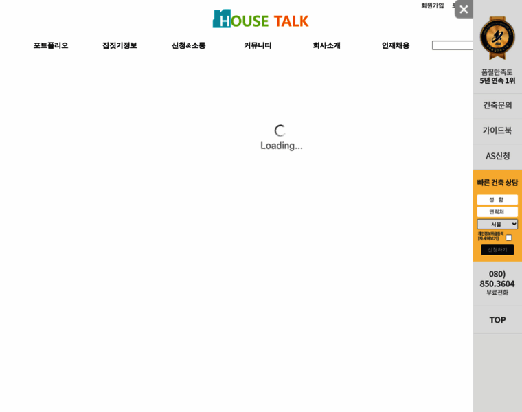 House-talk.co.kr thumbnail