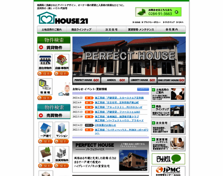 House21.co.jp thumbnail