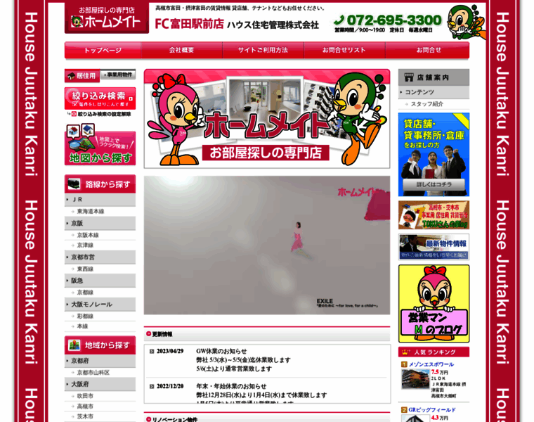 House3300.jp thumbnail
