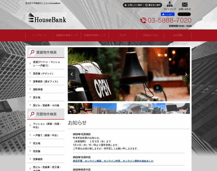 Housebank.jp thumbnail