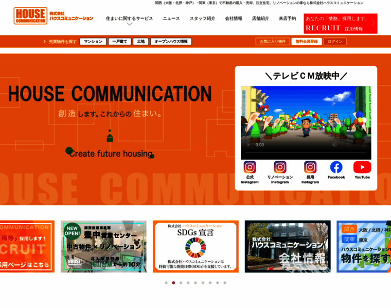 Housecommunication.co.jp thumbnail