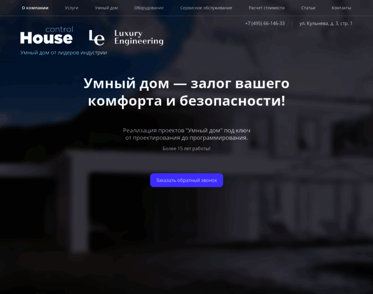 Housecontrol.ru thumbnail