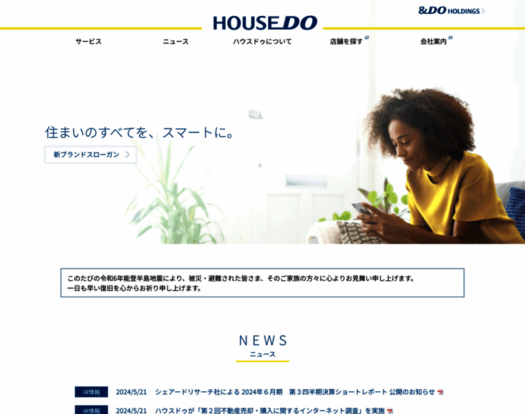 Housedo.co.jp thumbnail