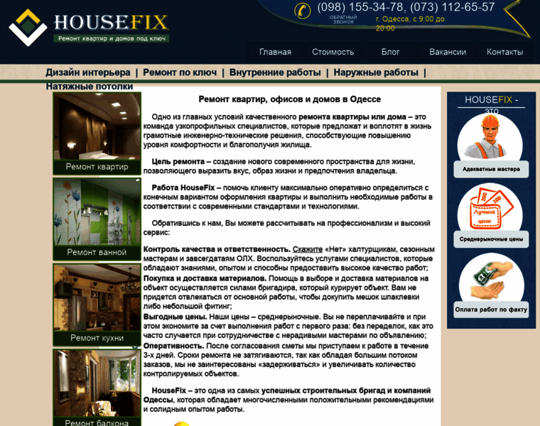 Housefix.od.ua thumbnail
