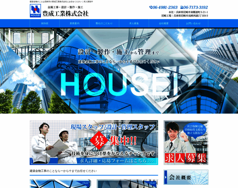 Housei-kogyo.com thumbnail