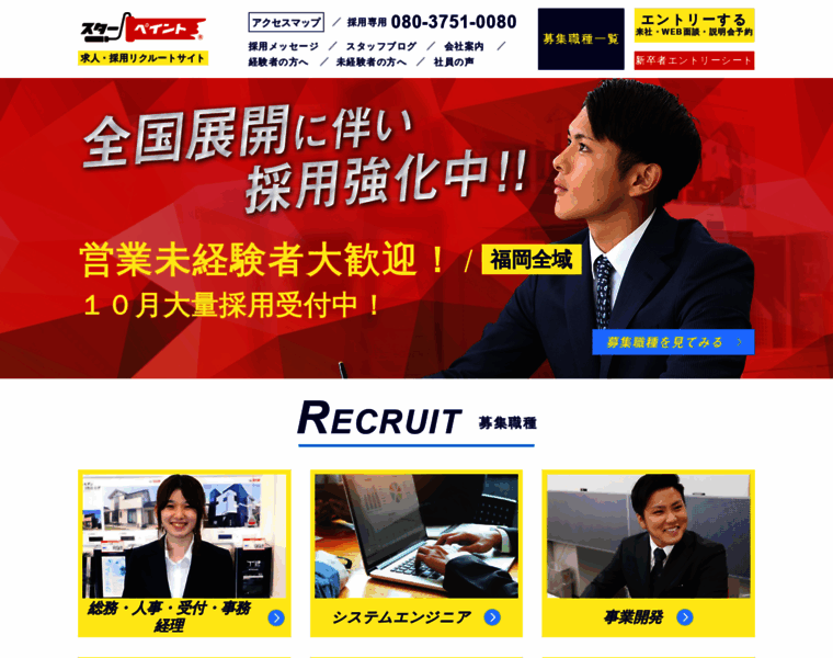 Houseinnovation-recruit.jp thumbnail