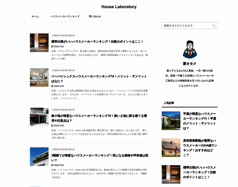 Houselab.net thumbnail Houselab.net thumbnail