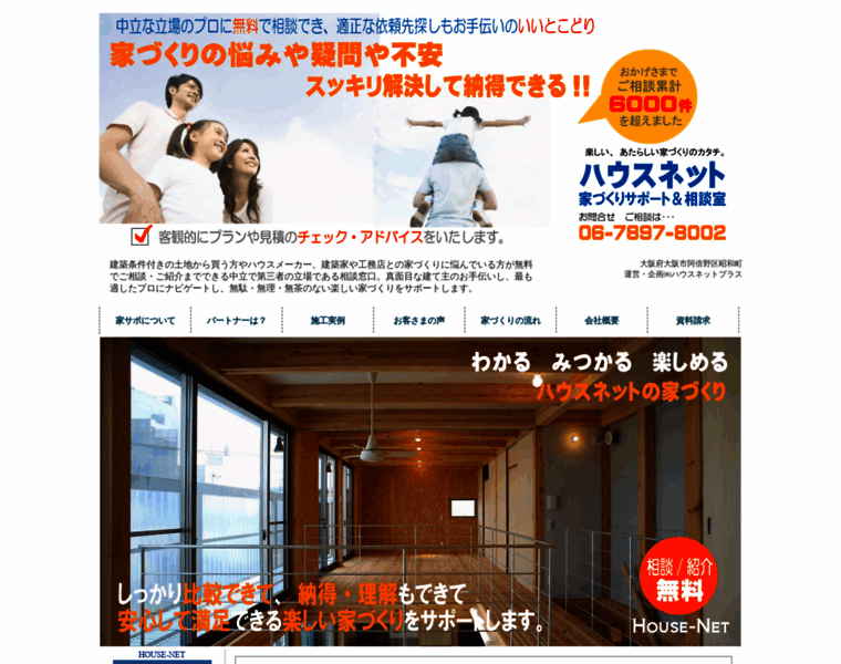 Housenet.jp thumbnail
