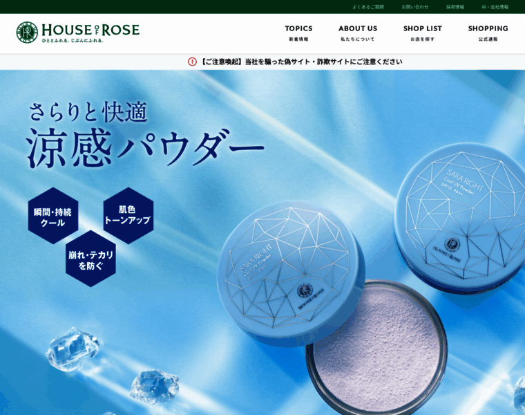 Houseofrose.co.jp thumbnail
