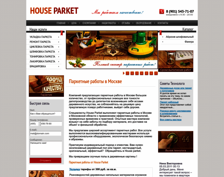 Houseparket.ru thumbnail