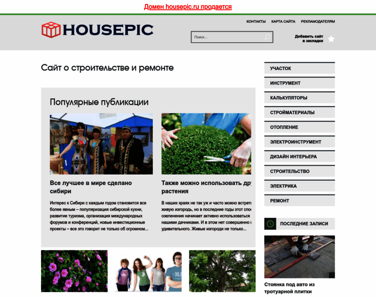Housepic.ru thumbnail