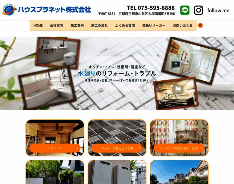 Houseplanet.jp thumbnail