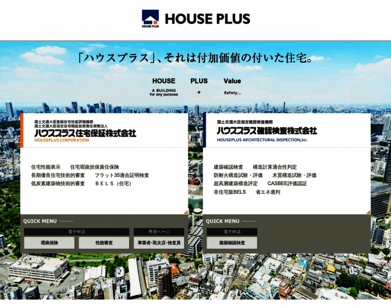 Houseplus.co.jp thumbnail