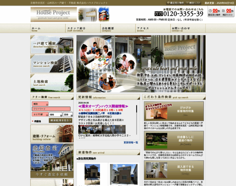 Houseproject.jp thumbnail
