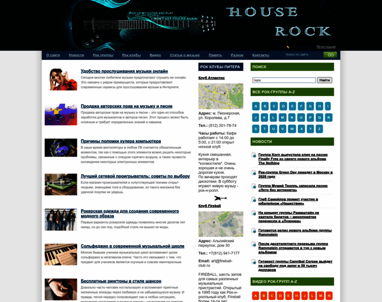 Houserock.ru thumbnail