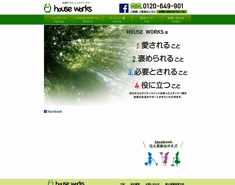 Houseworks.jp thumbnail