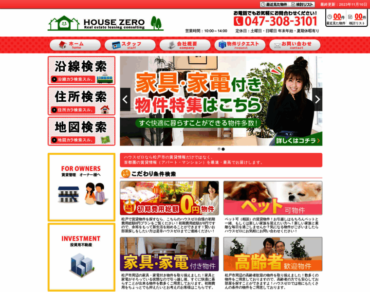 Housezero.co.jp thumbnail