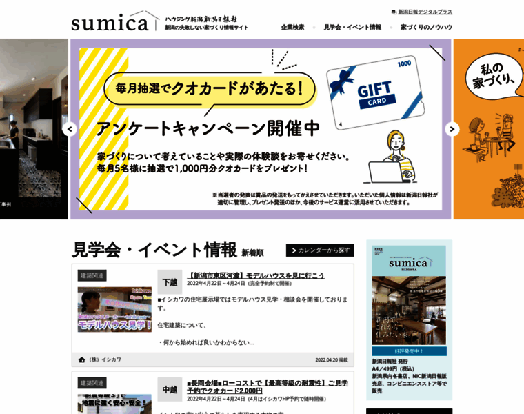 Housing-sumica.jp thumbnail